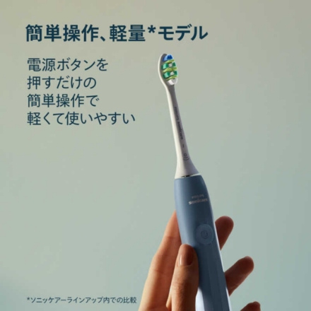 フィリップス 電動歯ブラシ ソニッケアー 2100シリーズ HX4021/04 [マリンブルー]