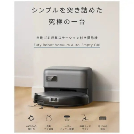 Anker ロボット掃除機 Eufy Robot Vacuum Auto-Empty C10 with Accessory Kit T2292N11 ブラック