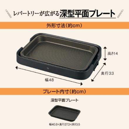 象印マホービン ホットプレート やきやき プレート1枚 EA-KC10-BA ブラック