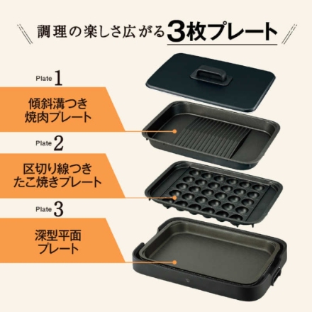 象印マホービン ホットプレート やきやき プレート3枚 EA-KL30-BA ブラック