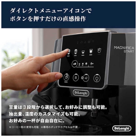 デロンギ マグニフィカ スタート 全自動コーヒーマシン ECAM22080GB グレイブラック