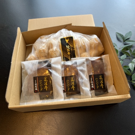 滋賀 「徳志満」 近江牛100%ハンバーグ（120g×3）とコロッケころまるセット（17g×30）