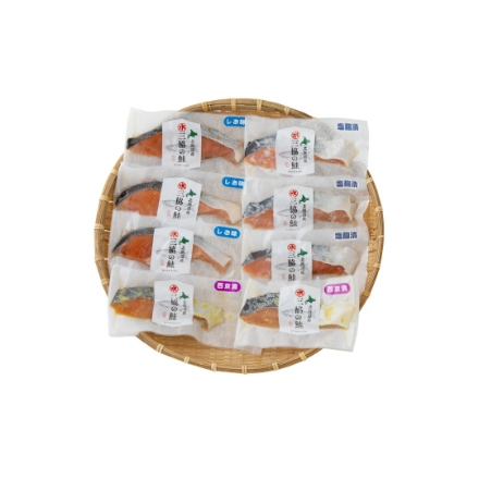 「三協水産」 北海道日高沖 3種の切身セット（しお味/塩麹漬/西京漬）計8ヶ