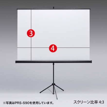 サンワサプライ プロジェクタースクリーン（三脚式） PRS-S60