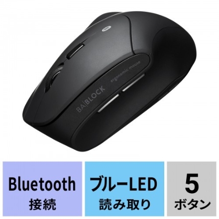 サンワサプライ 抗菌静音Bluetoothエルゴノミクスマウス MA-ERGBTK11 ブラック