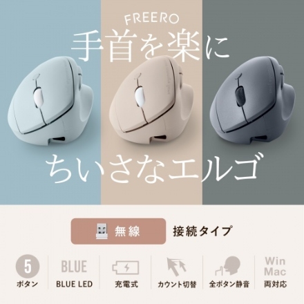 サンワサプライ 静音ワイヤレス小型エルゴノミクスマウス（充電式・5ボタン） MA-EWBS522BK ブラック