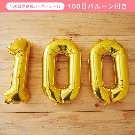 花むすび・えん お食い初め膳 もえみずき プティ プリュ 鯛400g