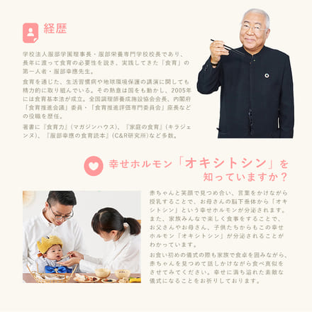 服部幸應先生監修 お食い初め はじめての食育膳 HAGU 鯛1.5kg 食器付 （男の子用 朱色）