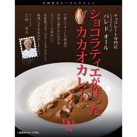 パレ ド オール カカオカレー 6食