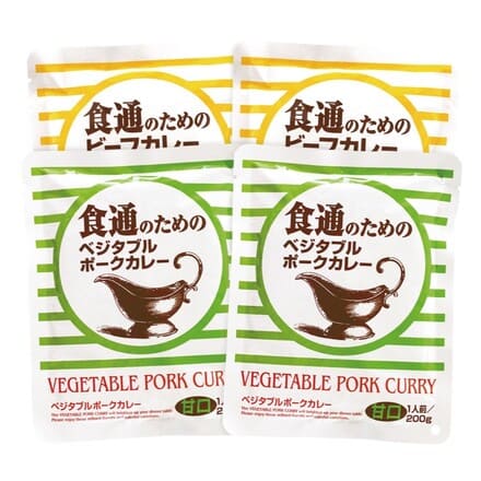 食通ためのカレーセット（ビーフカレー（中辛口）・ベジタブルポークカレー（甘口） 各200g×2食）