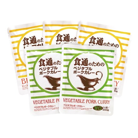 食通のためのカレーセット（ビーフカレー（中辛口）200g×3食、ベジタブルポークカレー（甘口）200g×2食）