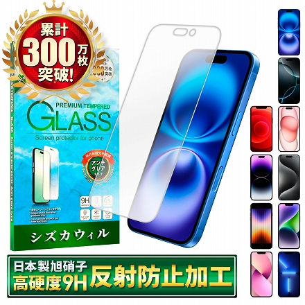 シズカウィル iPhone11 用/iPhoneXR 用 ガラスフィルム 強化ガラス 気泡レス 保護フィルム フィルム 反射防止 アンチグレア 液晶保護フィルム 1枚入り