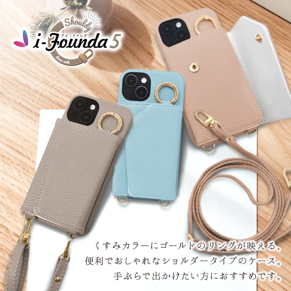 iPhone シリーズ i-Founda5 shouldy ショルダーケース アイファンデ5 ショルディー ドレスコード shizukawill シズカウィル サンドベージュ iPhone11 Pro