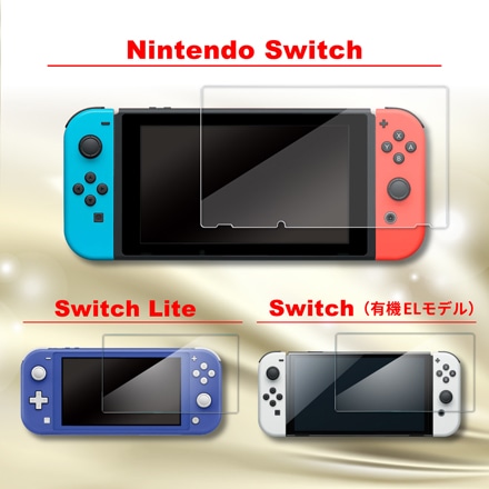 液晶保護フィルム ガラスフィルム shizukawill シズカウィル Nintendo Switch Lite