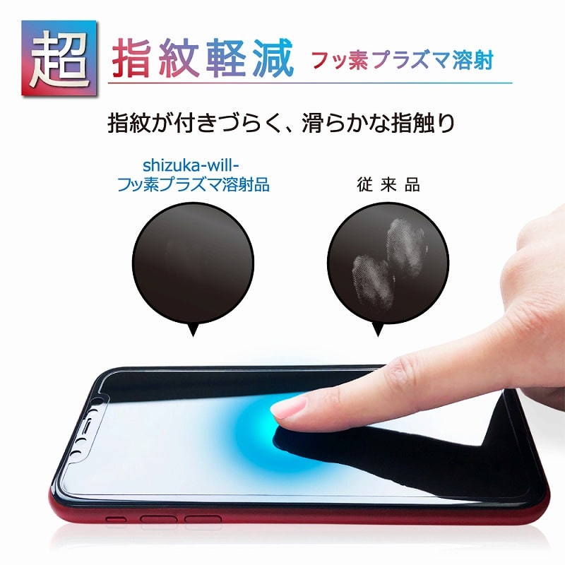 Android One S6 Y!mobile 液晶保護フィルム ガラスフィルム shizukawill シズカウィル