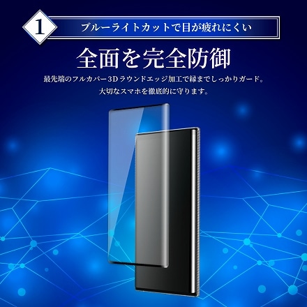 Xperia XZ3 docomo SO-01L au SOV39 Softbank 液晶保護フィルム 3Dフルカバー 非接触タイプ ガラスフィルム ブルーライトカット 目に優しい shizukawill シズカウィル ブラック Xperia XZ3