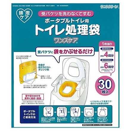 総合サービス トイレ処理袋 ワンズケア 30枚入 YS-290 (7-2446-01)