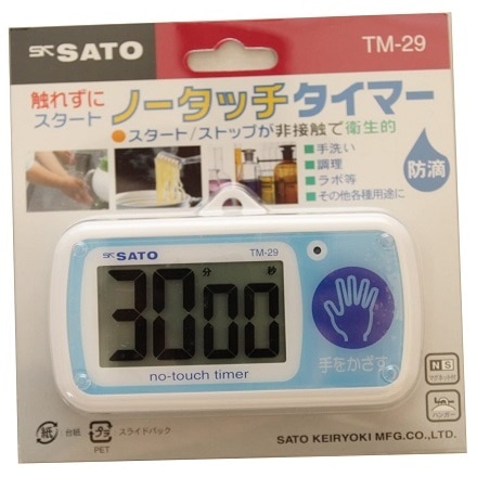 佐藤計量器製作所 ノータッチ タイマー TM-29 (3-5459-01)
