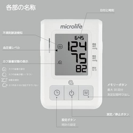 アズワン 血圧計 上腕式 B2 Basic 収納バッグ 血圧記録表 単3乾電池付属 コンパクト (7-869-01)