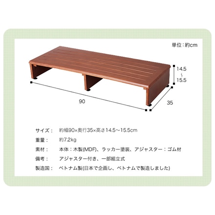 木製 収納付き 玄関台 90cm幅