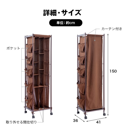 バッグ収納ラック 3列 キャスター付き カーテン付き サイドポケット付き ホワイト