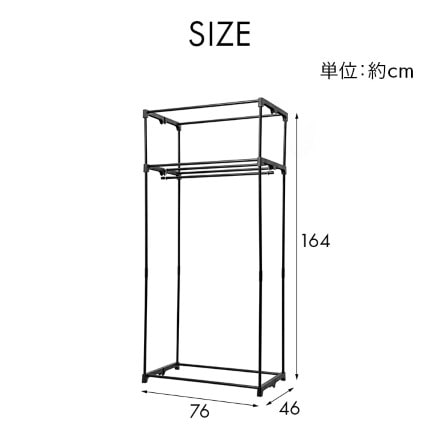 カバー付きクローゼットハンガー 幅75cm