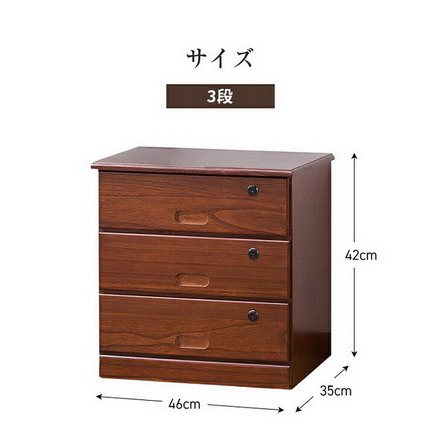 鍵付き チェスト 木製 3段 桐 キャビネット ローチェスト 幅46cm 奥行35cm 高さ42cm A4 対応 完成品 シークレットチェスト 収納 タンス 引き出し 貴重品 通帳 書類 隠しキャスター 移動 楽 シンプル 新生活 贈り物 送料無料