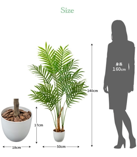 人工観葉植物 アレカヤシ 光触媒 フェイクグリーン