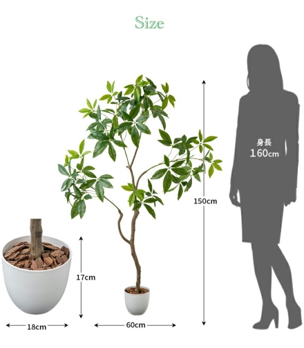 人工観葉植物 パキラ 光触媒 フェイクグリーン