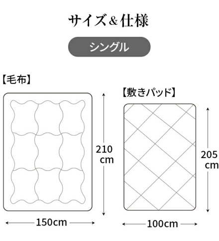 ファミラ 5層構造トリプルウォームぽかぽか 毛布布団セット 掛布団+敷パット シングル ピンク