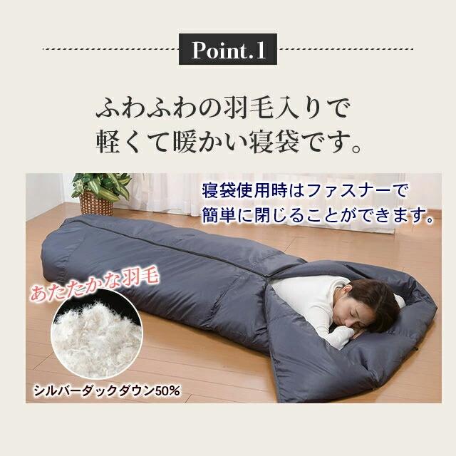 羽毛3WAY寝袋 シュラフ ネイビー 1個