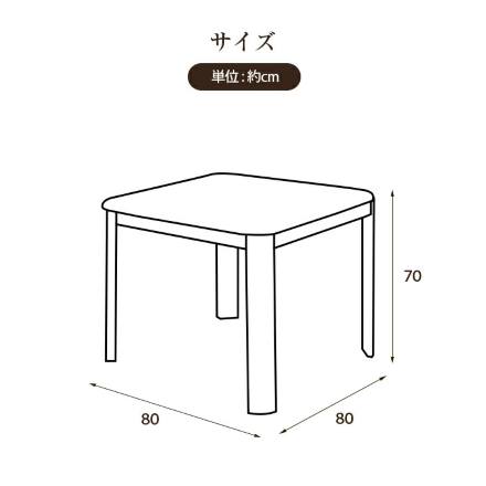 ダイニングこたつテーブル 80x80 FLGTK-80FC [こたつテーブル単品]