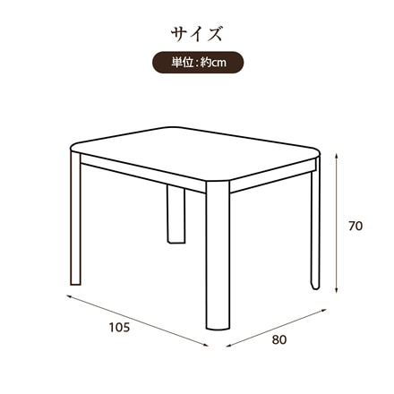 ダイニングこたつテーブル 105x80 FLGTK-105FC [こたつテーブル単品]