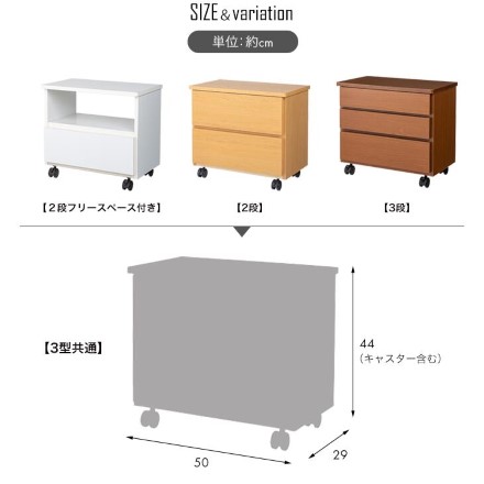 職人が作る2段3段チェスト 移動に便利なキャスター付き 3段ブラウンウッド