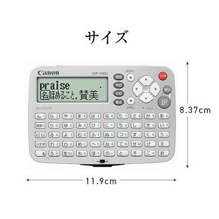 【特大文字 電子辞書】Canon ワードタンク IDP-700G 軽量 薄型 見やすい 初心者 海外旅行 国語 英和 和英 漢字 四字熟語 英会話 6コンテンツ 電卓 正規品 1年間保証 中学生 高校生 受験生 大学生