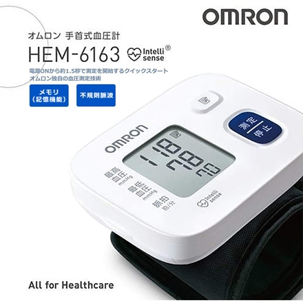 OMRON オムロン 血圧計 血圧測定 インテリセンス搭載 ワンボタン操作 手首式血圧計 HEM-6163