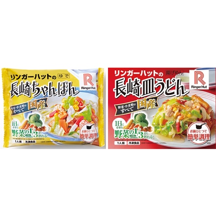 リンガーハット ちゃんぽん&皿うどんセット 各8袋