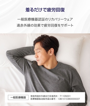 リカバリーウェア メンズ ロングパンツ 一般医療機器 ルームウェア リラックスパンツ