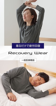 リカバリーウェア メンズ 長袖シャツ＋ロングパンツ 上下セット LL 一般医療機器