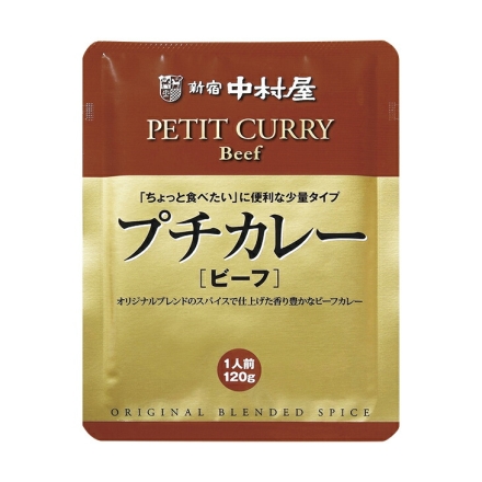 新宿中村屋 プチカレー120g ×4種セット ビーフ ビーフマイルド 彩り野菜と豆 ハヤシ