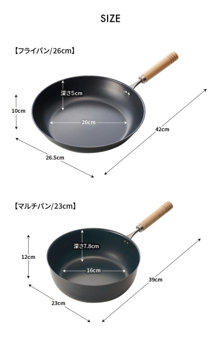 匠味 鉄製フライパン2点セット　26cmフライパンと23cmマルチパンのセット