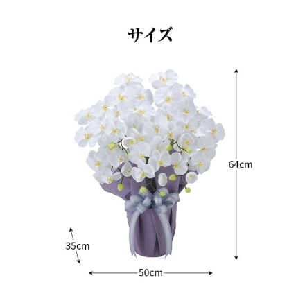 光触媒加工 アートフラワー 「胡蝶蘭藤5本立」 造花