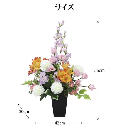 光触媒加工 アートフラワー 「みやび」 造花