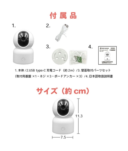 高画質ワイヤレスホームカメラ 留守番 見守りカメラ ペットカメラ 防犯
