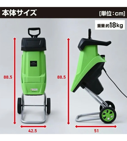 ガーデンシュレッダー ウッドチッパー 電動 粉砕機 コンパクト 家庭用 YGS-30B