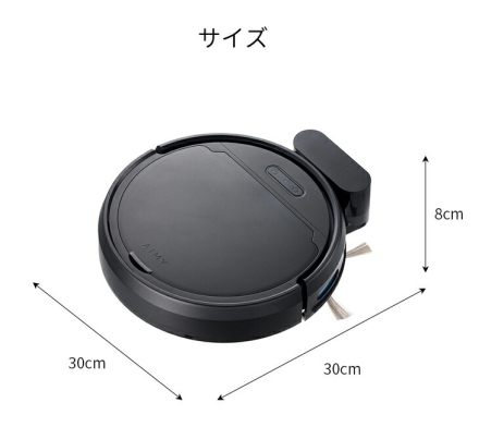 <エイミー> 全自動ロボットクリーナー ブラック