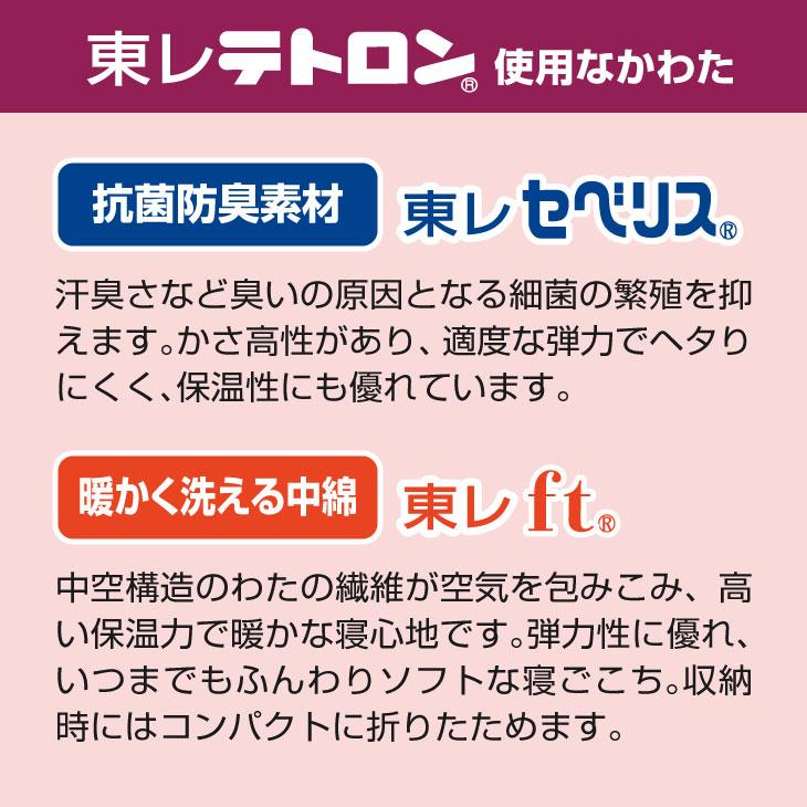 羽毛タッチ高級掛布団 オーナメント柄 シングル ピンク・ブルー2色組 日本製 抗菌防臭加工 のコピー