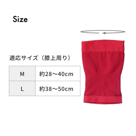 すっきり軽々赤ひざサポーター 2枚組 膝サポーター Mサイズ