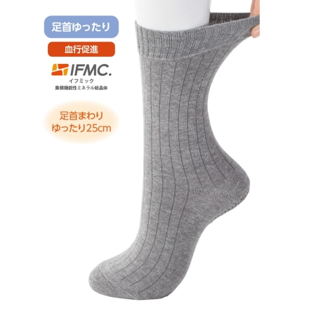 足首ゆったりスベリ止め付ソックス2色組 紳士用 24.0～26.0cm