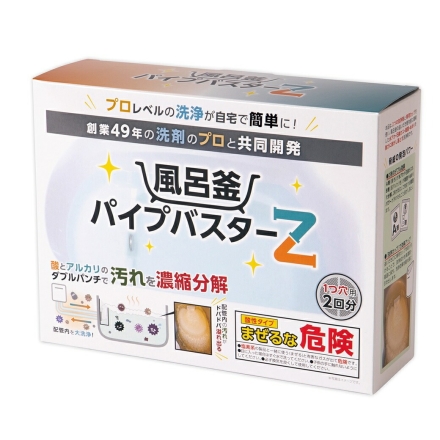 風呂釜パイプバスターZ 風呂釜 パイプ 洗浄剤 風呂 配管 洗浄剤 追い焚き